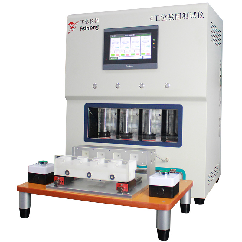 4工位吸阻測試儀 FH-Y3104（帶治具）