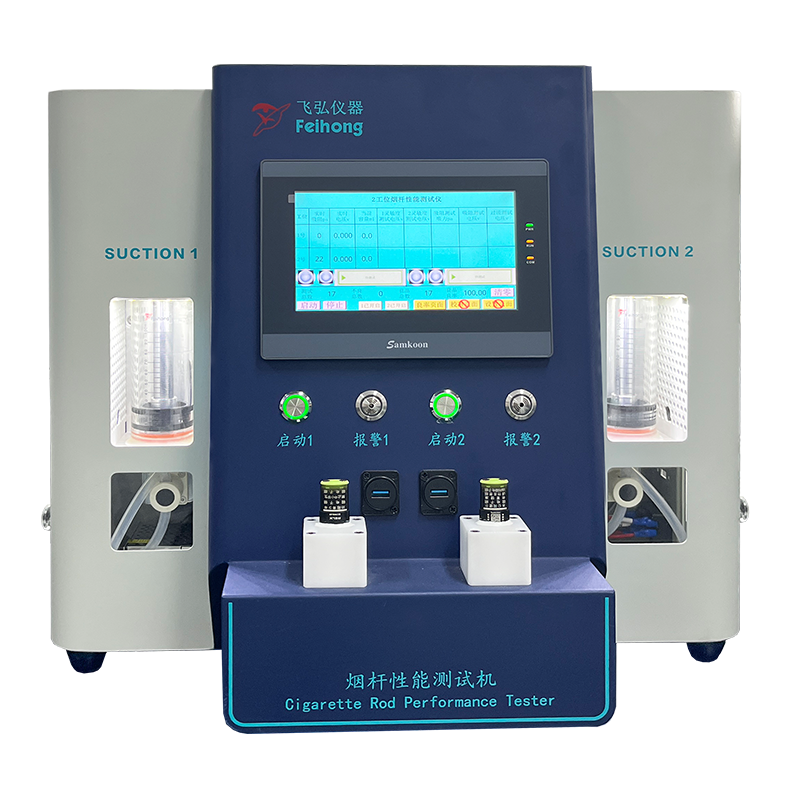 2工位煙杆成品（pǐn）測試機 FH-YC102