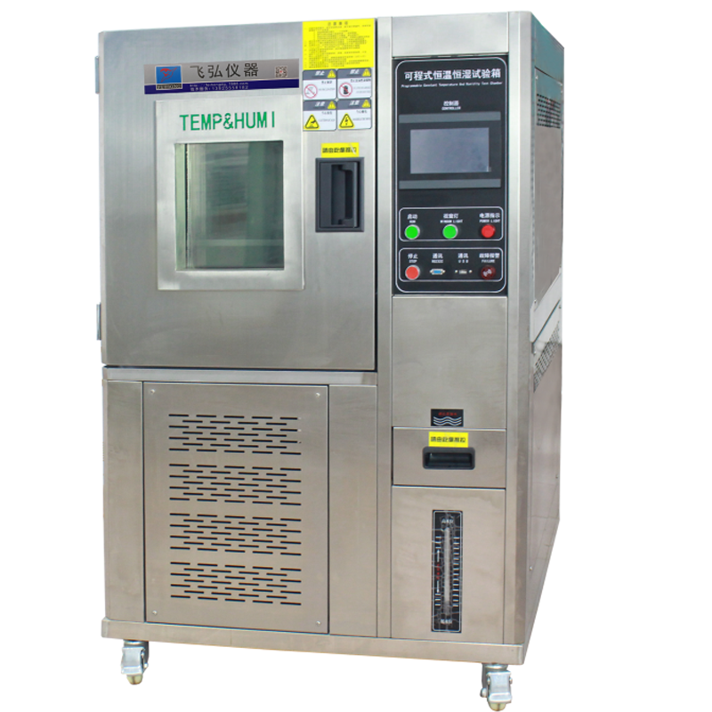 恒溫恒濕箱80L FH-HW80L