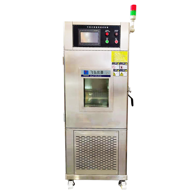 恒溫恒濕箱50L FH-HW50L