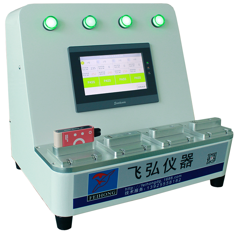 4工位副（fù）機充電電（diàn）流測試儀（yí）  FH-CD004