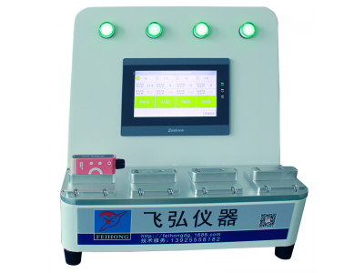 4工位主機功能測試儀  FH-DC004
