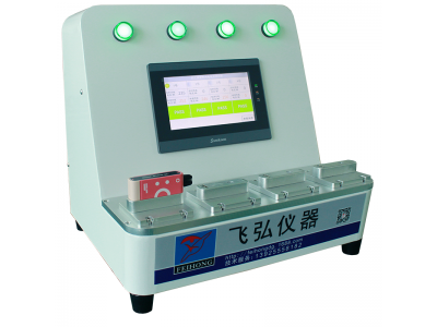 4工位副機充電電（diàn）流測試儀  FH-CD004