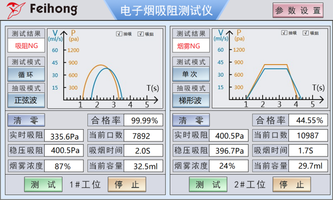 2工位口數機（600ml）1.png