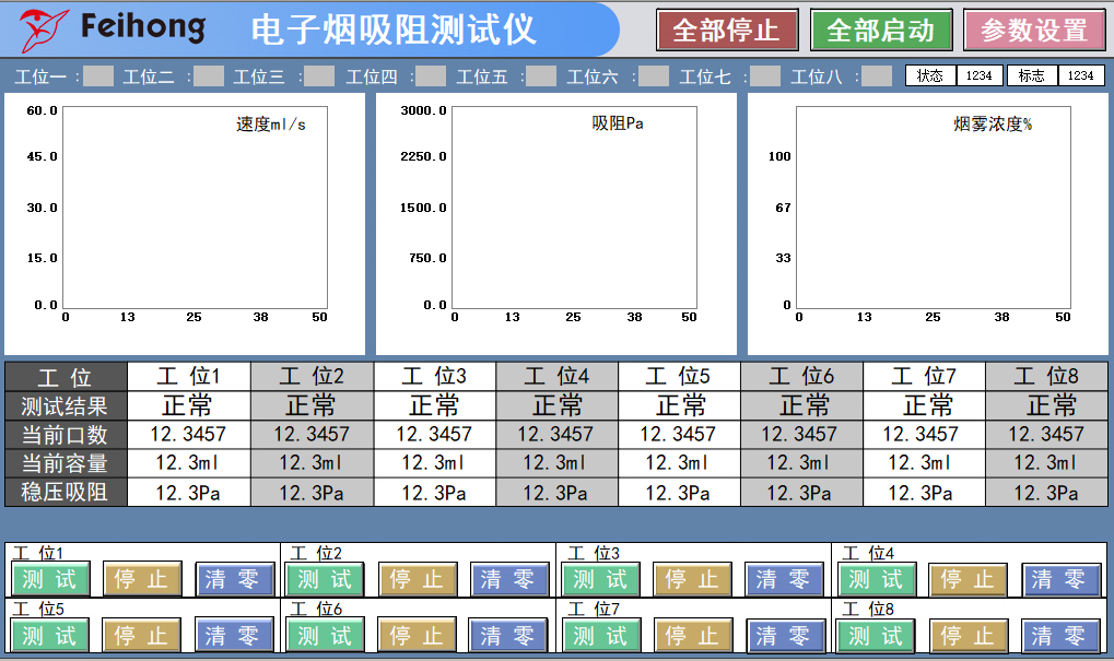 8工位抽吸機3000ml