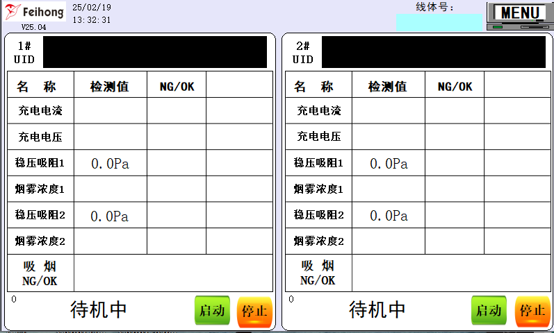 吸阻電壓（yā）2合1測試機
