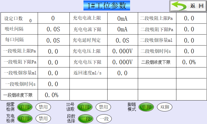吸阻（zǔ）電壓2合1測試機