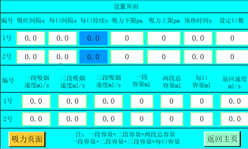 電子（zǐ）煙2工位煙彈測（cè）試機