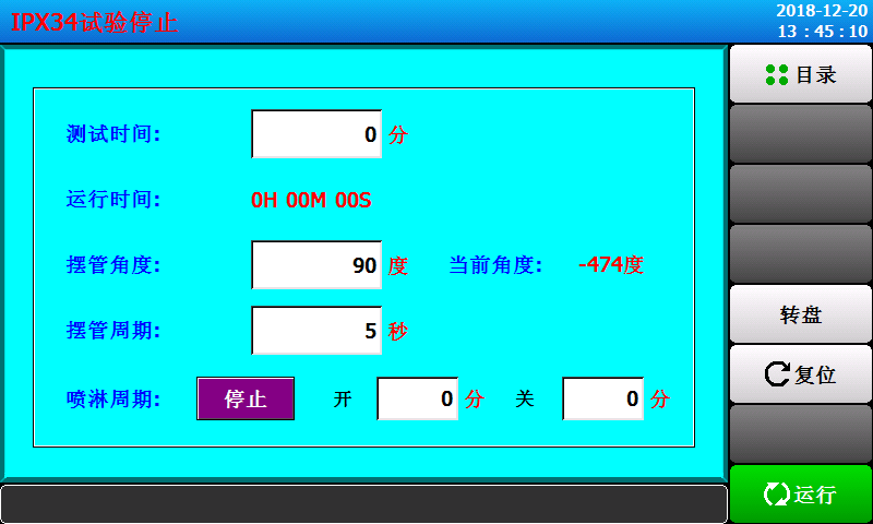 電子煙測試設備操（cāo）作頁麵