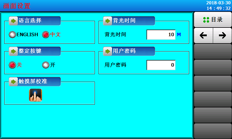 電子煙（yān）測試設備操作頁麵
