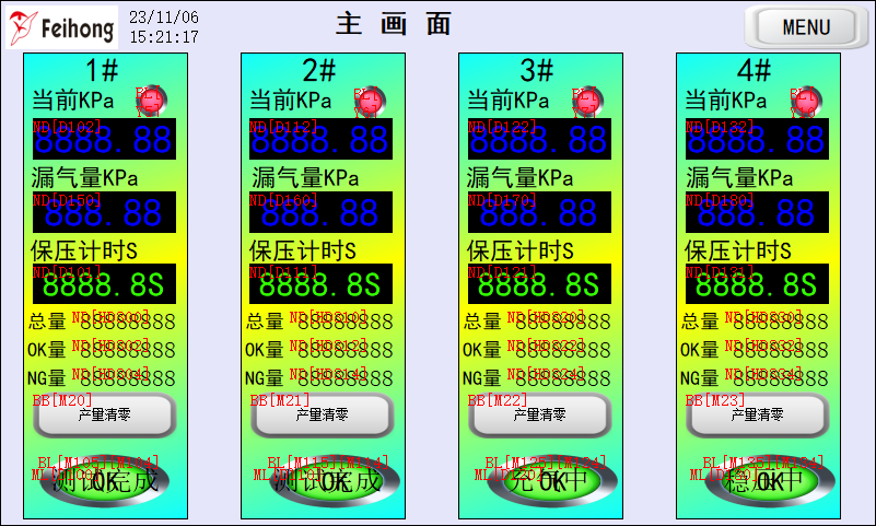 電（diàn）子煙測試（shì）設備操（cāo）作頁麵