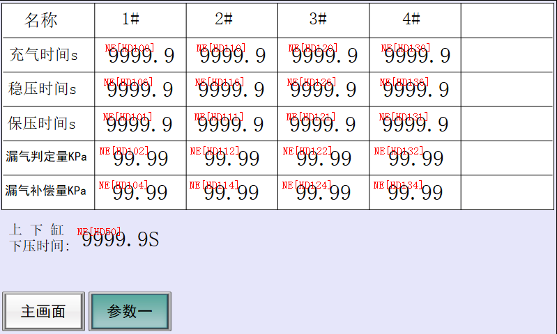電子煙（yān）測試設備操作頁麵