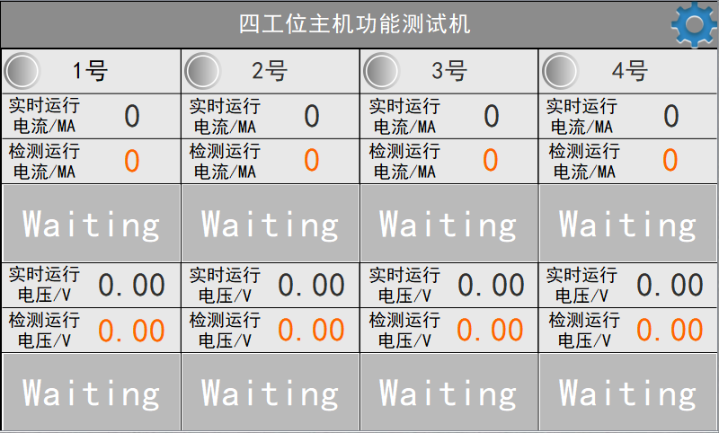 电子烟（yān）测试设备操作页面
