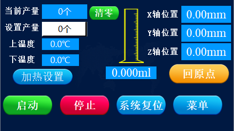 电子烟测试设备操作页面